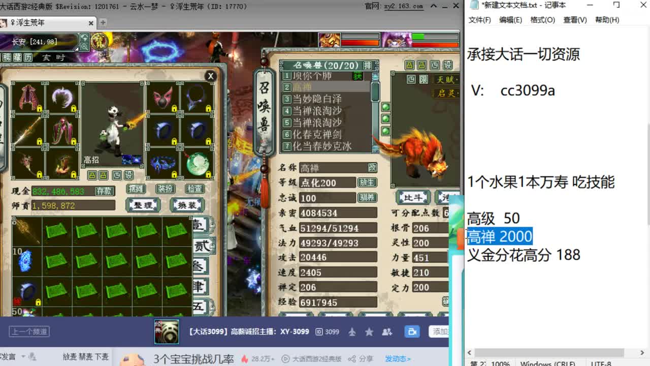 3个宝宝挑战几率 第2段