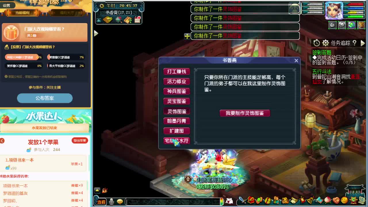 门派大改解析视频做完了~ 第1段