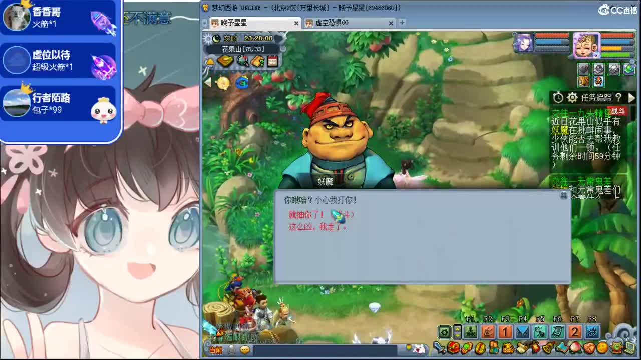 温暖 爱幻想的女孩 第2段