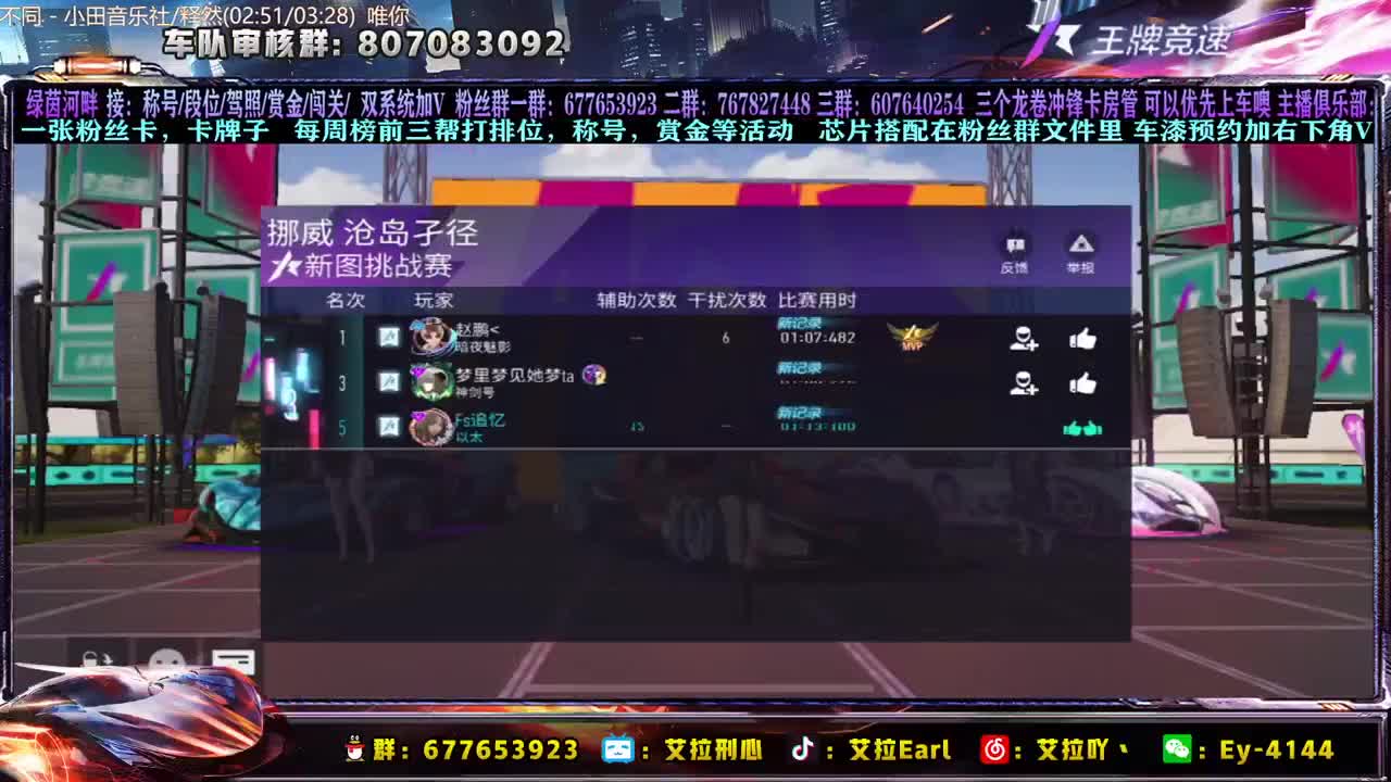 【艾拉】：车漆来咯，提前预约！！ 第1段