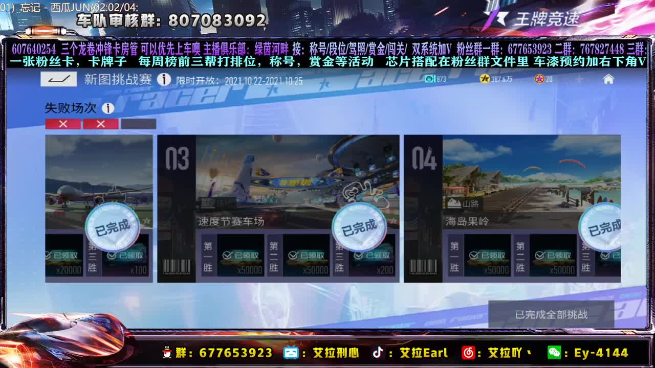 【艾拉】：车漆来咯，提前预约！！ 第2段