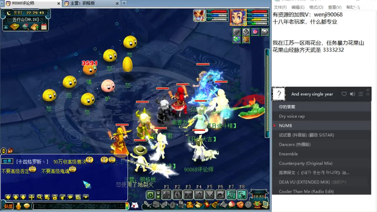 祖传打书炼妖鉴定~ 第2段