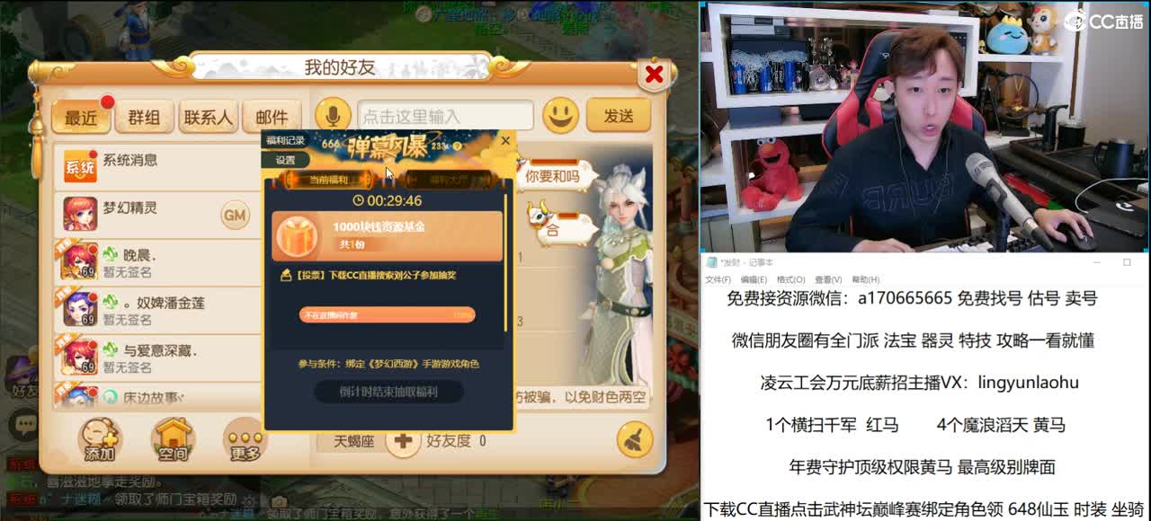 免费接所有资源 第2段