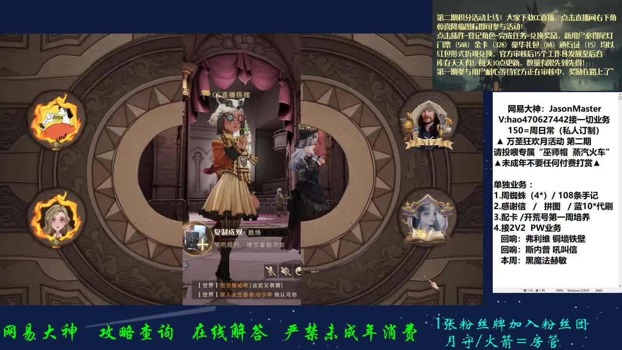 活动集结 看直播拿奖励 第2段