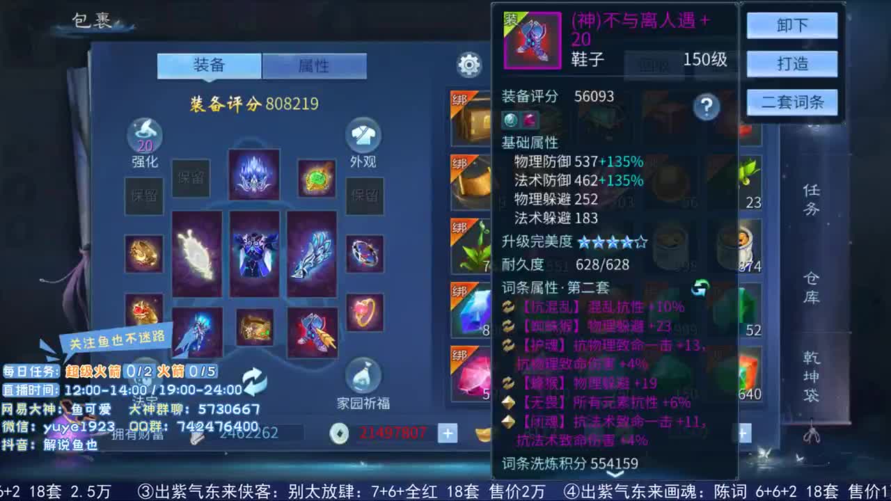 走进藏宝阁 第1段
