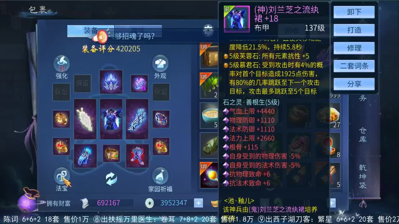 走进藏宝阁 第2段