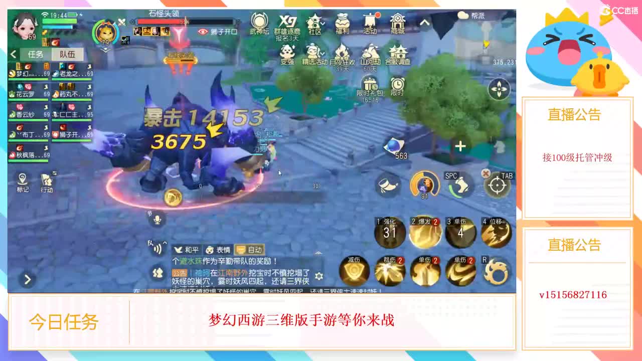 互通收极品装备 第2段