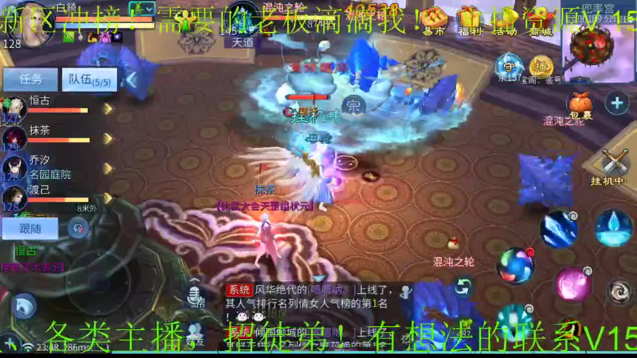 逍遥公会招各类主播，接24小时托管打架，打造！ 第2段