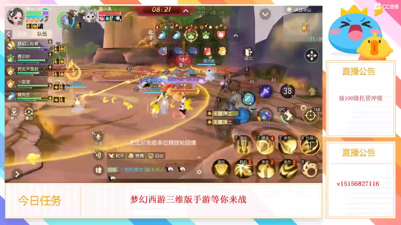 互通收极品装备 第3段