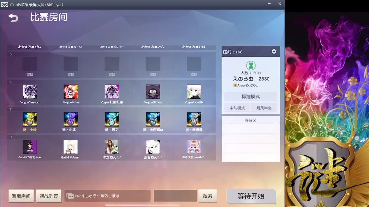 美好的一天 第2段