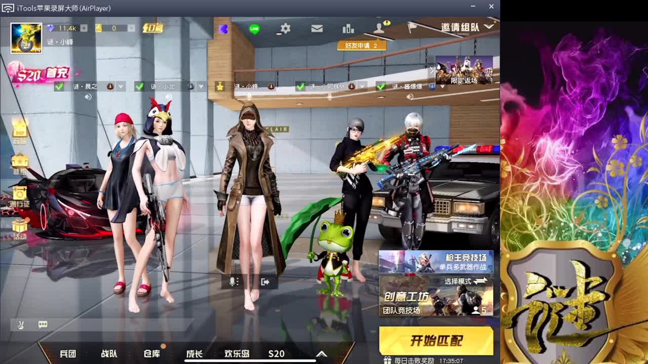 美好的一天 第3段