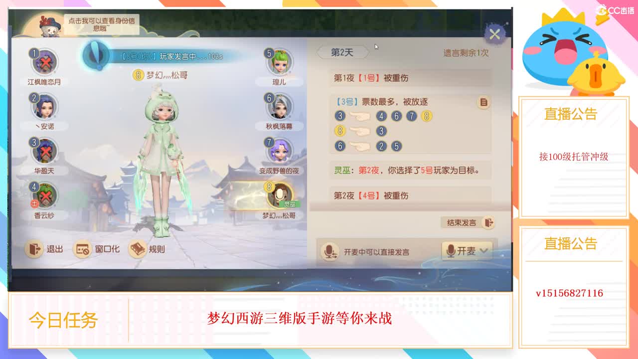 互通收极品装备 第4段