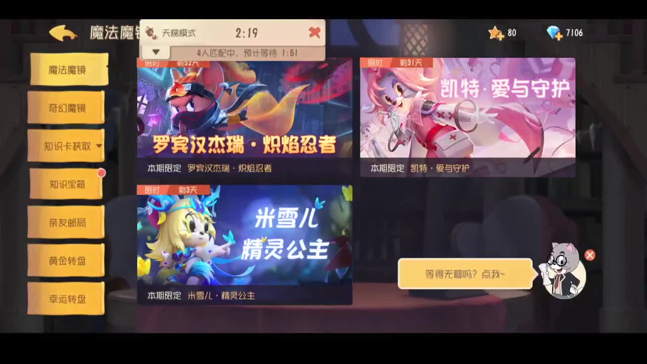 阿姜姜努力肝天梯啊
