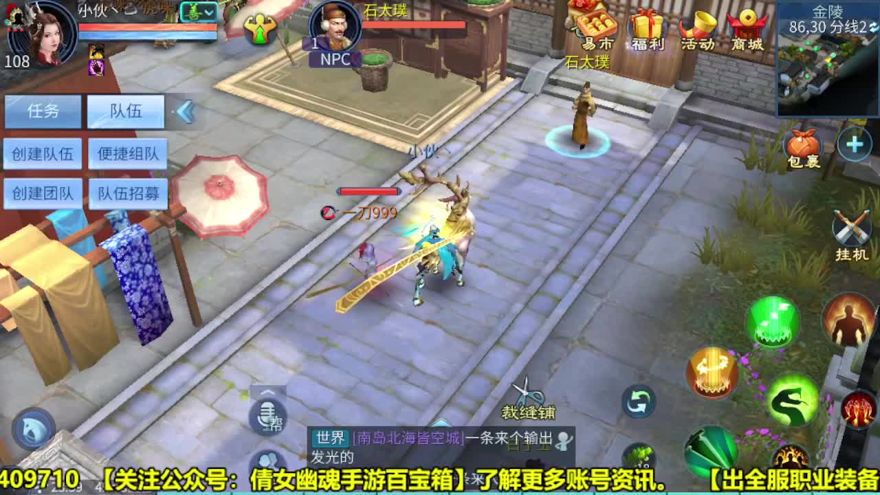 全职业细节打造 第2段