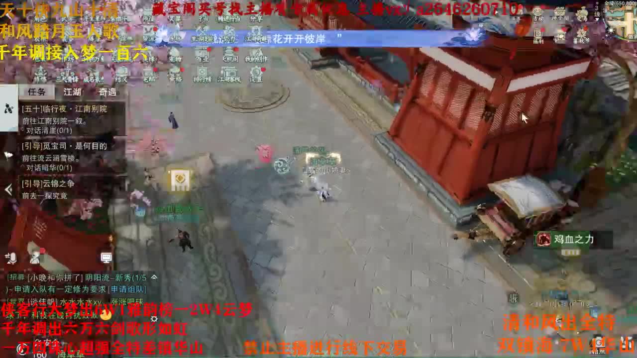 接各种 第2段