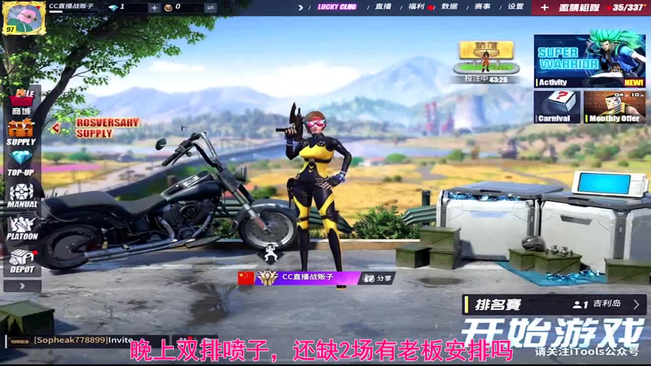 铁铁要赞助场比赛吗 第1段