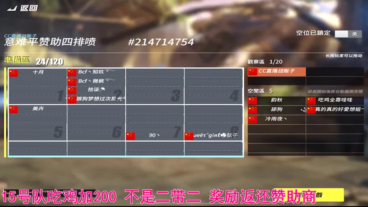 铁铁要赞助场比赛吗 第2段