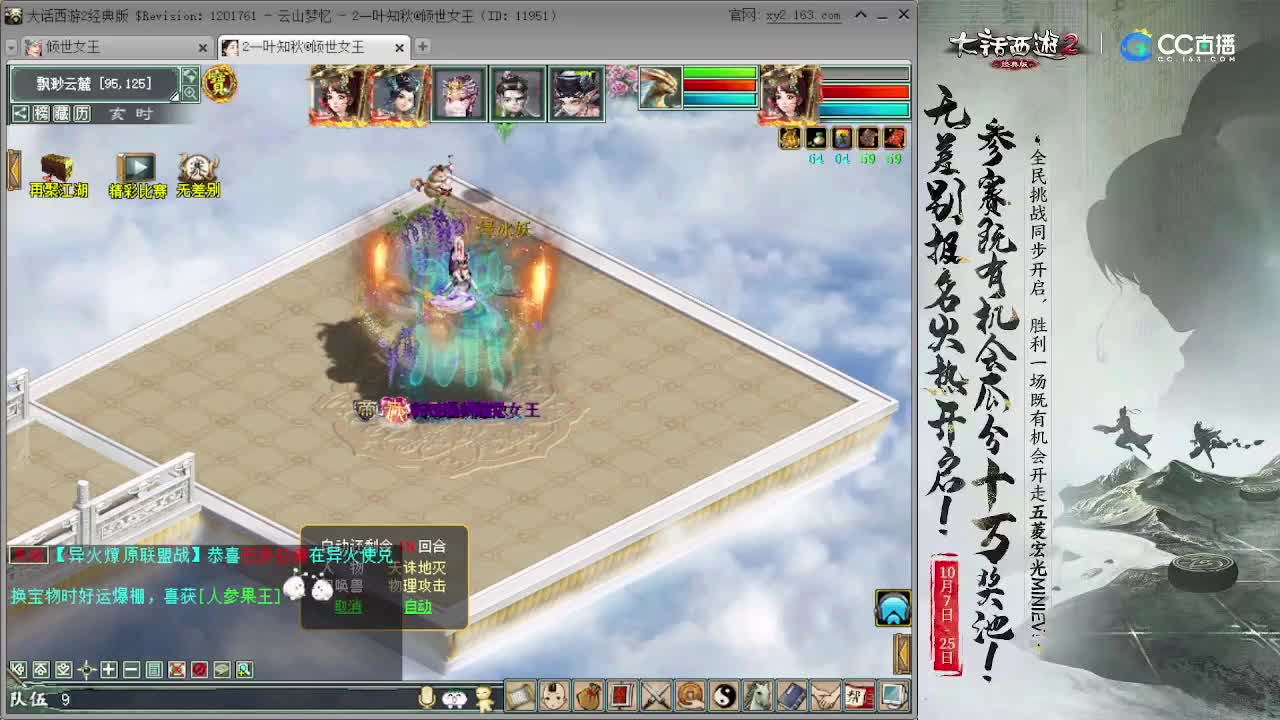看各种PK 第2段
