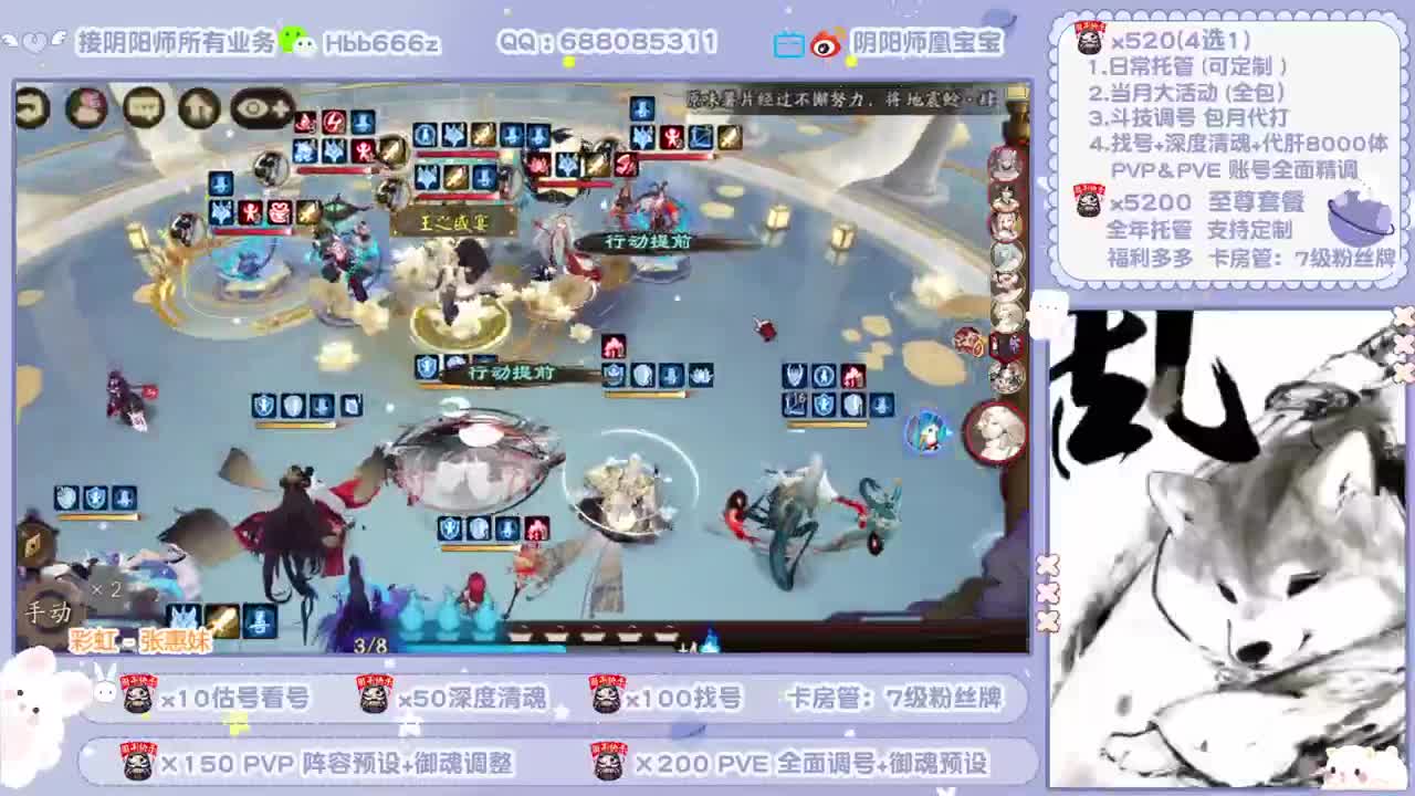 接全面调号/斗技/托管/强魂 第1段