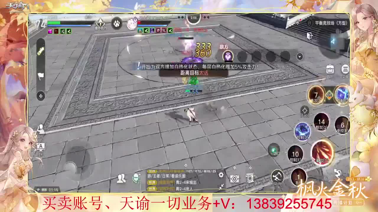 滴滴 光刃神耀 接精养号 接全职业神耀王者 神耀百星，接天谕一切业务 第2段