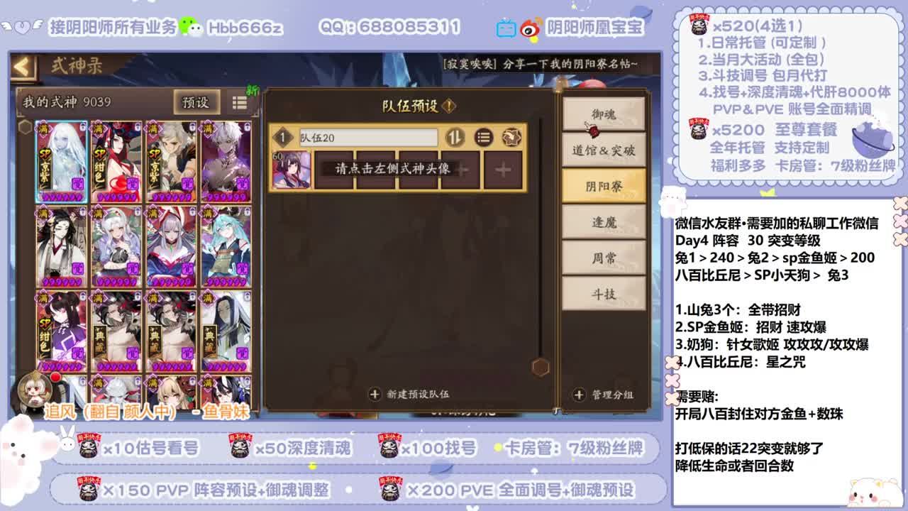 接全面调号/斗技/托管/强魂 第2段