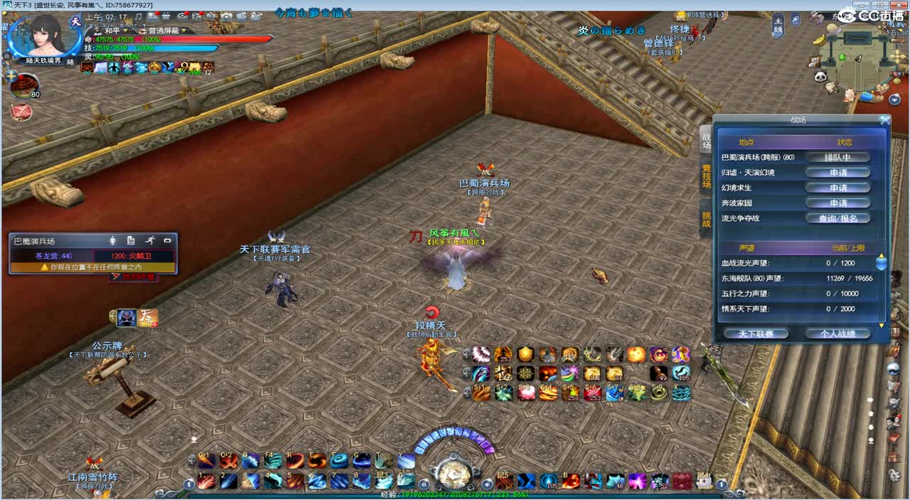 广告一波 第2段