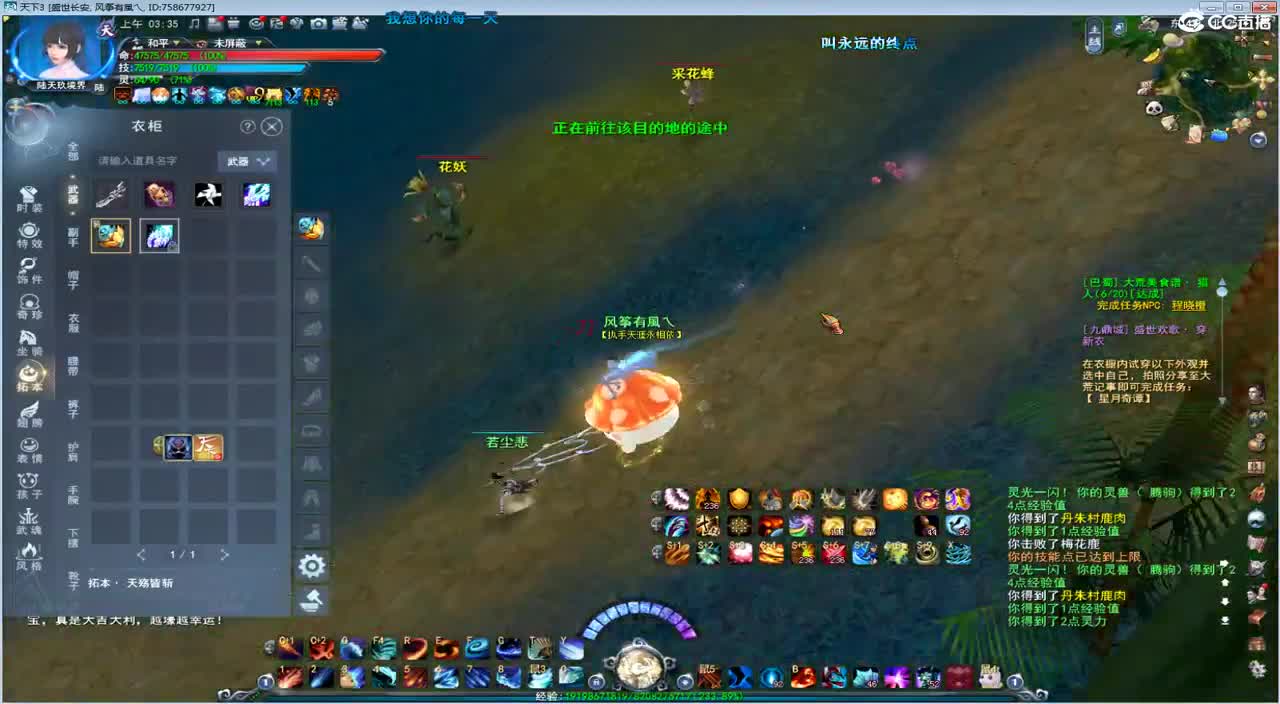 广告一波 第3段