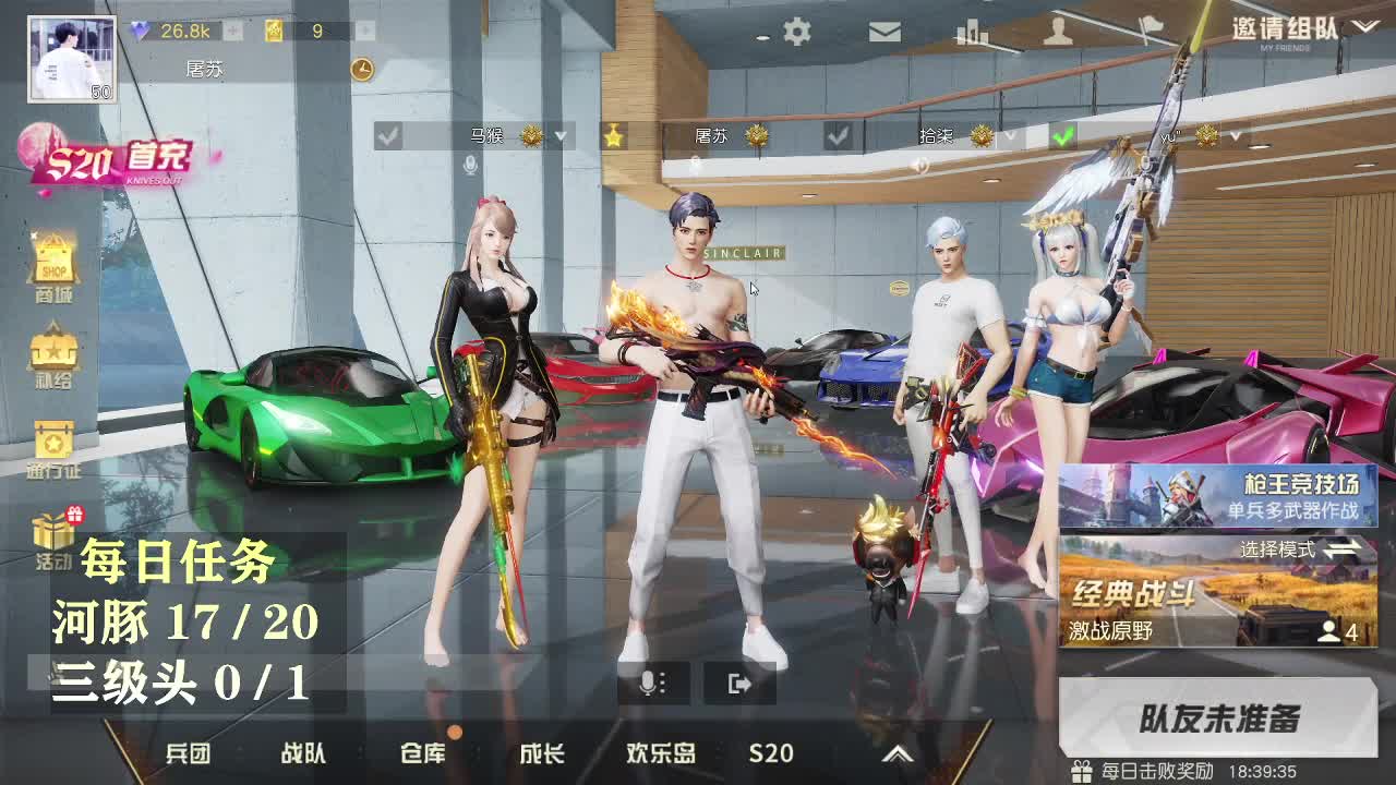 都有 月底冲流水 第2段