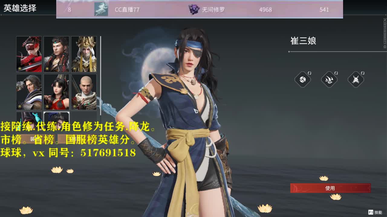 接！陪连，带连，屠龙，修为