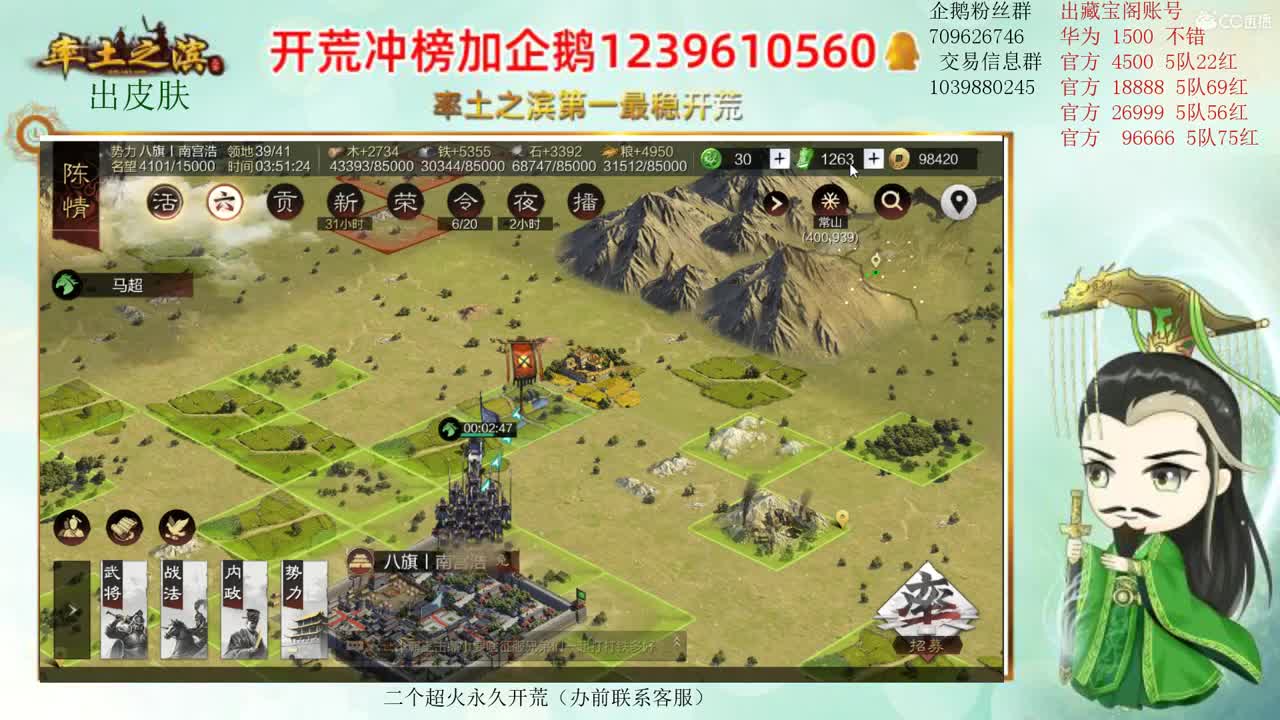 接开荒 出寄售账号