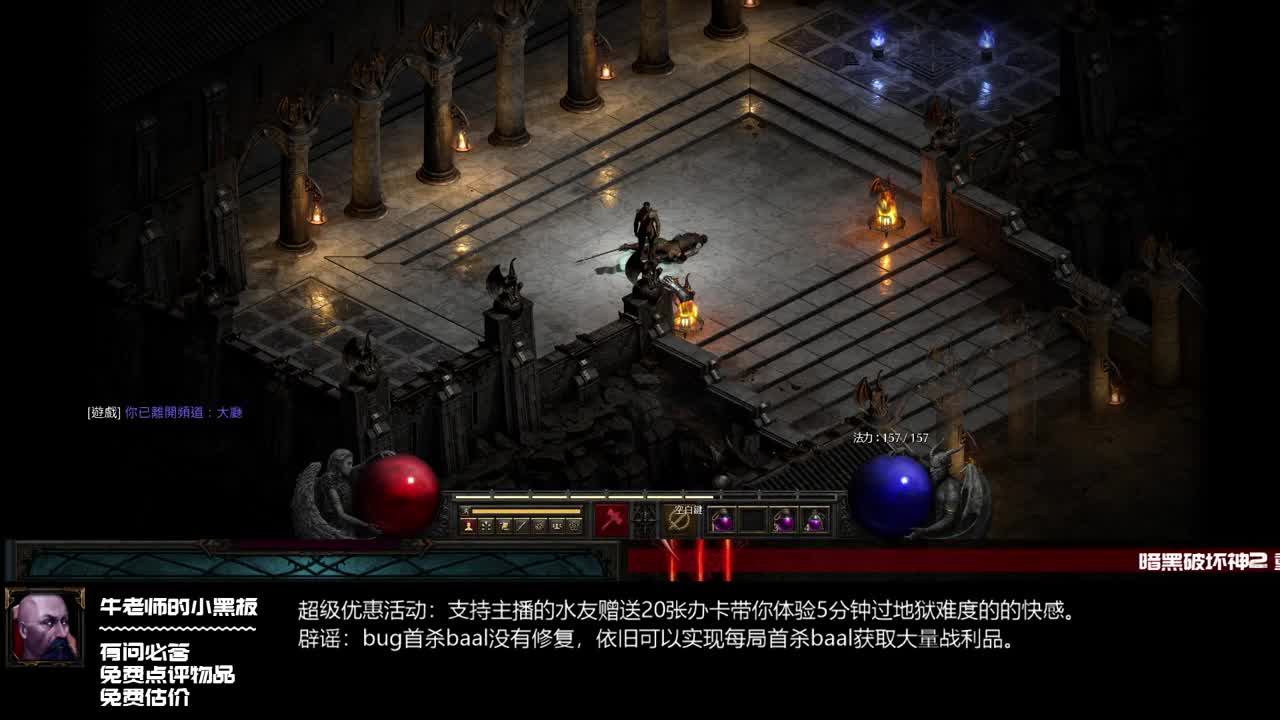 D2R：直播做谜团oak洗极品精神 第2段