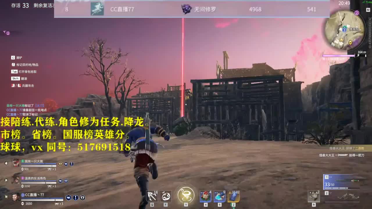 接陪链，带链,修为任务.图龙,角色分. 第2段