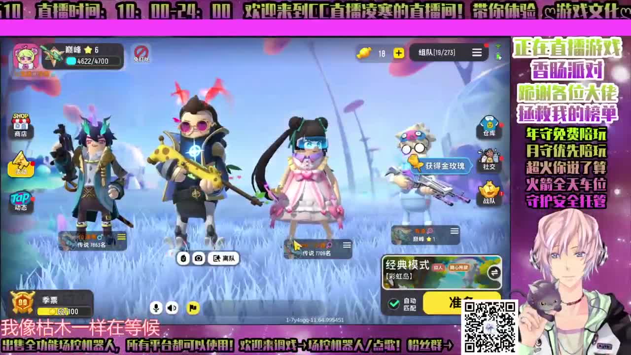 ♥接所有♥香肠派对♥一起♥ 第2段