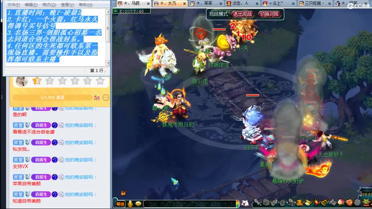 乃姐~年内剑胆孤心PK 第1段