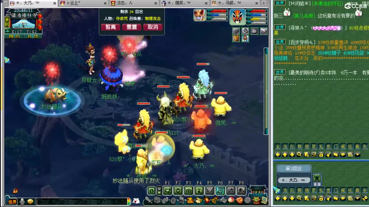 乃姐~年内剑胆孤心PK 第2段