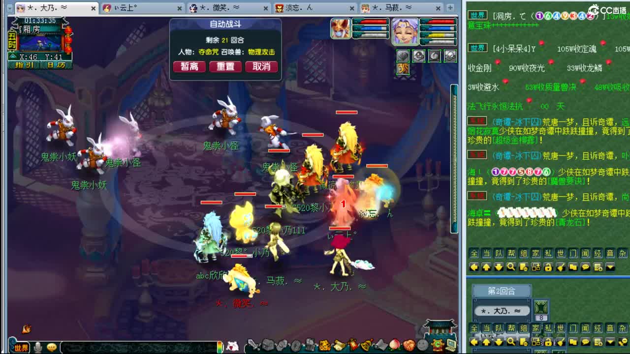 乃姐~年内剑胆孤心PK 第3段
