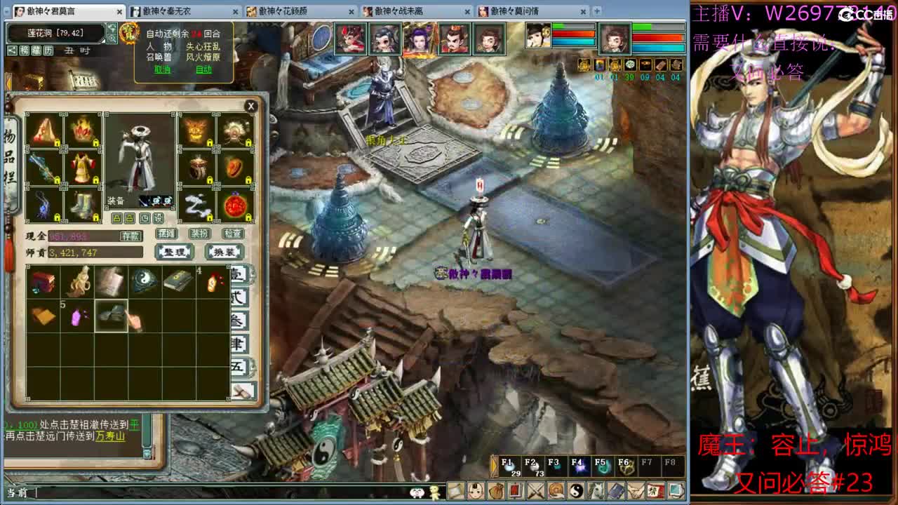 妖魔轨迹！ 第1段