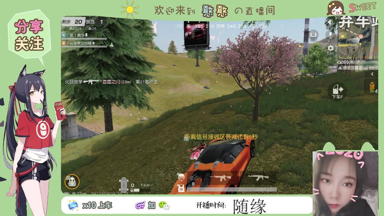在线蹬守护 第1段
