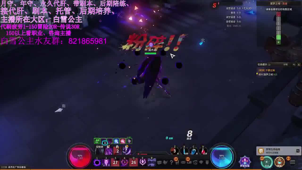 全区接PL、代肝、养号托号、有意来问 第2段