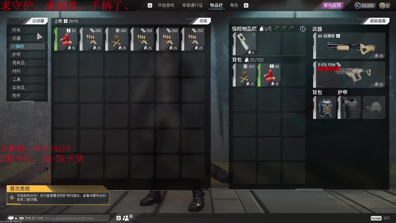 全区接PL、代肝、养号托号、有意来问 第3段