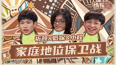 【第五情报局】IVL秋季赛第一期：家庭地位保卫战