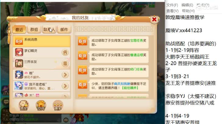 接蜃境 专业通关