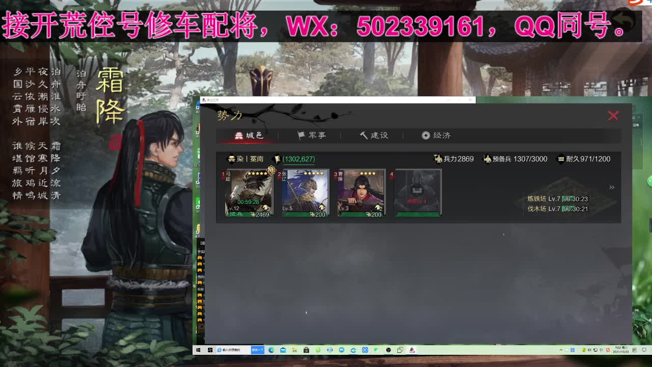 深夜食堂，接明日开荒 第1段