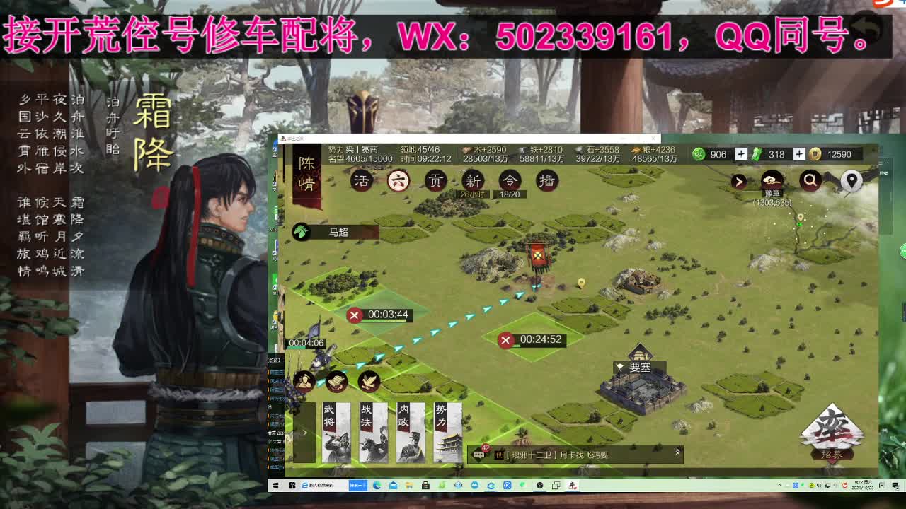 深夜食堂，接明日开荒 第2段