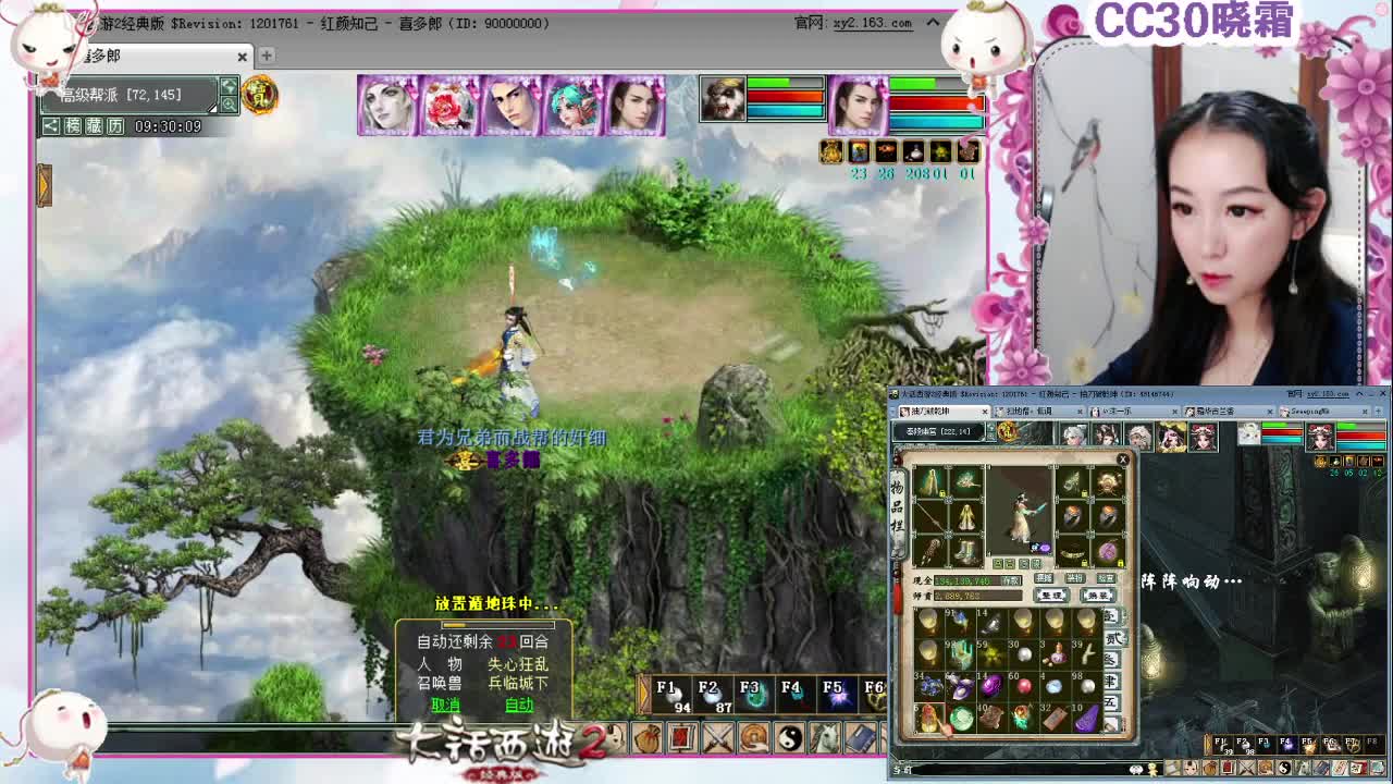 【红颜知己】多喜战队（10-23） 第1段