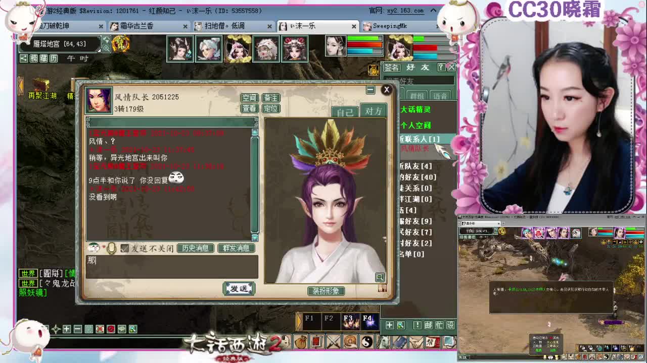 【红颜知己】多喜战队（10-23） 第2段