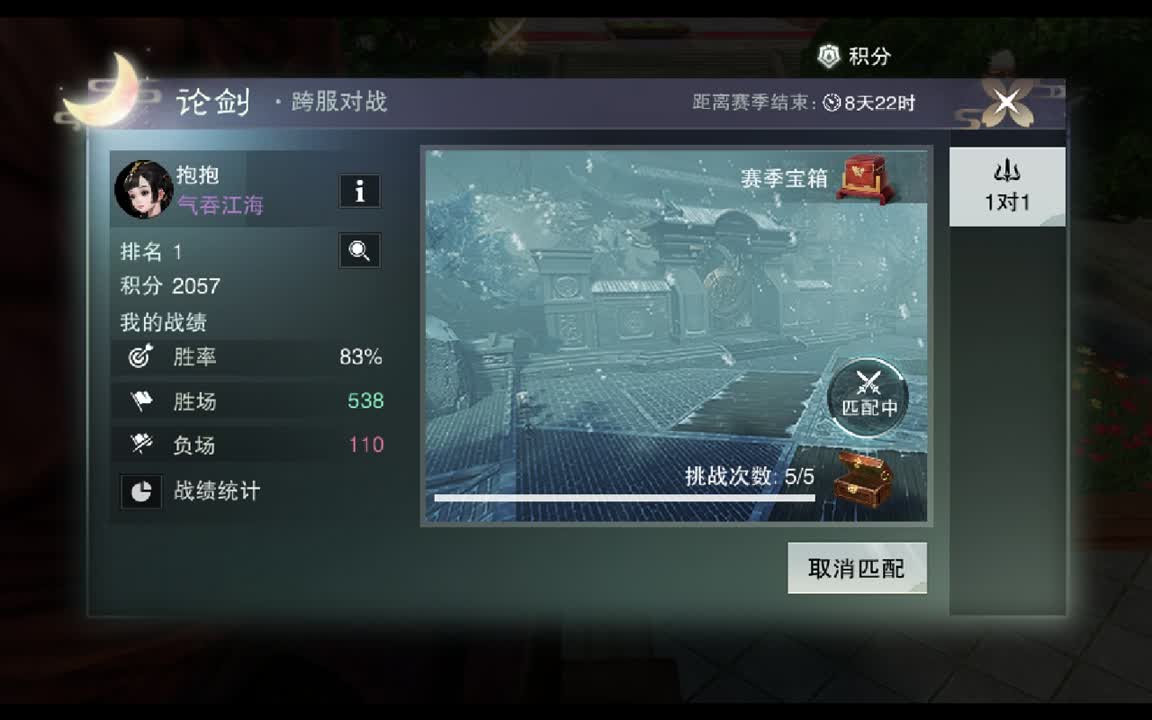日常 第1段