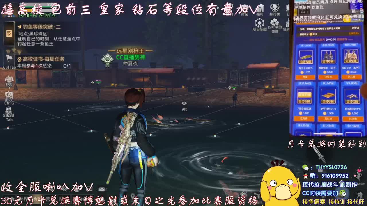 秒到30元月卡兑换CC时装接高校 第2段