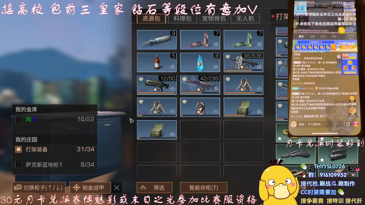 秒到30元月卡兑换CC时装接高校 第5段