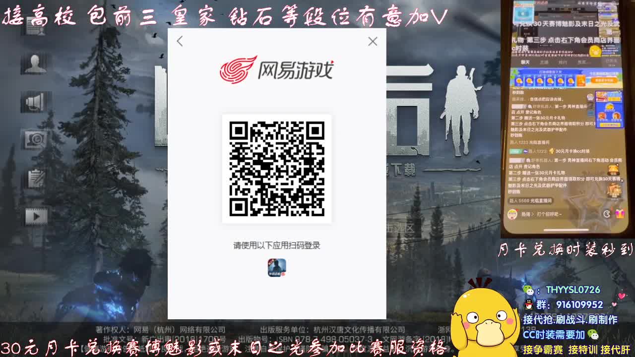 秒到30元月卡兑换CC时装接高校 第6段